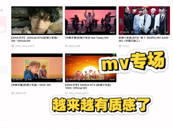[BTS reaction]从不喜欢到真香，mv拍的越来越好了！