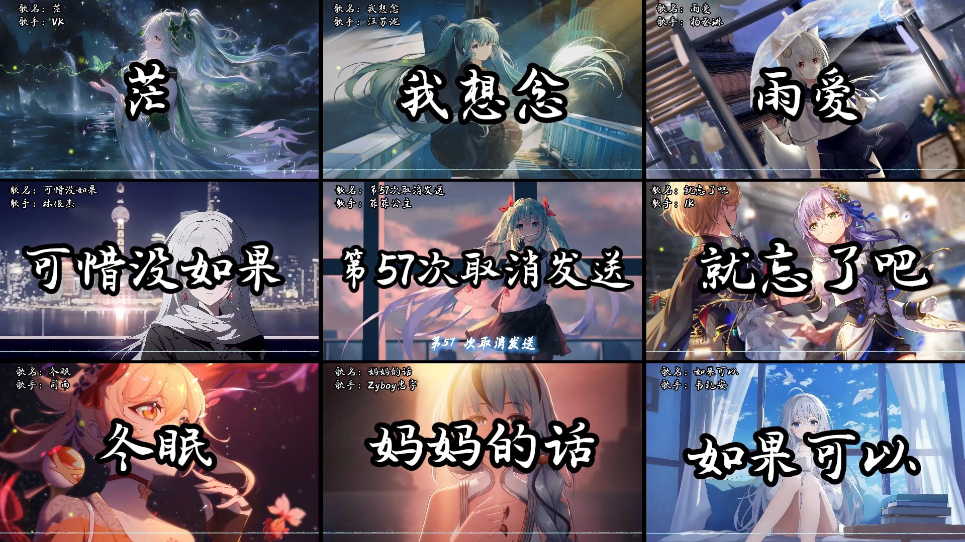 《宝藏歌曲合集》“你听过最假的一句话是什么？”