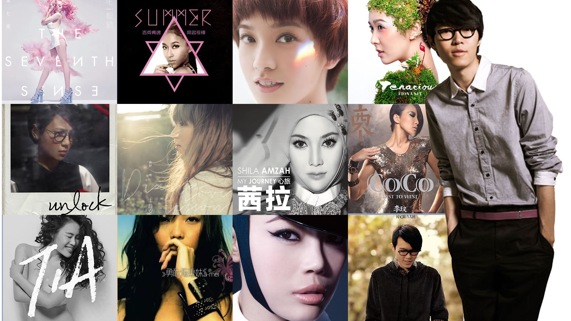 原来这些歌里都有你的痕迹【方大同和那些女孩】