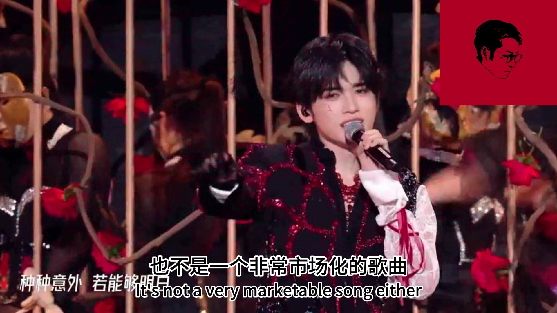 宋亚轩  爱是怀疑  歌曲解析