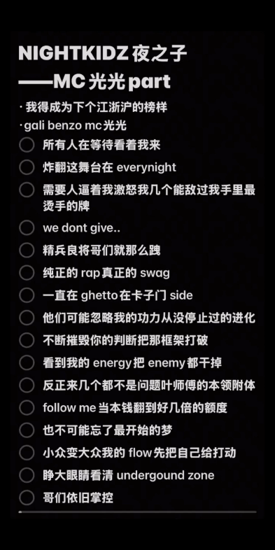 速通nightkidz夜之子