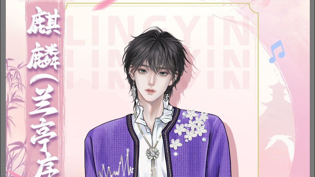 *￥$ &《~!   摆造型！#翻唱#麒麟#说唱