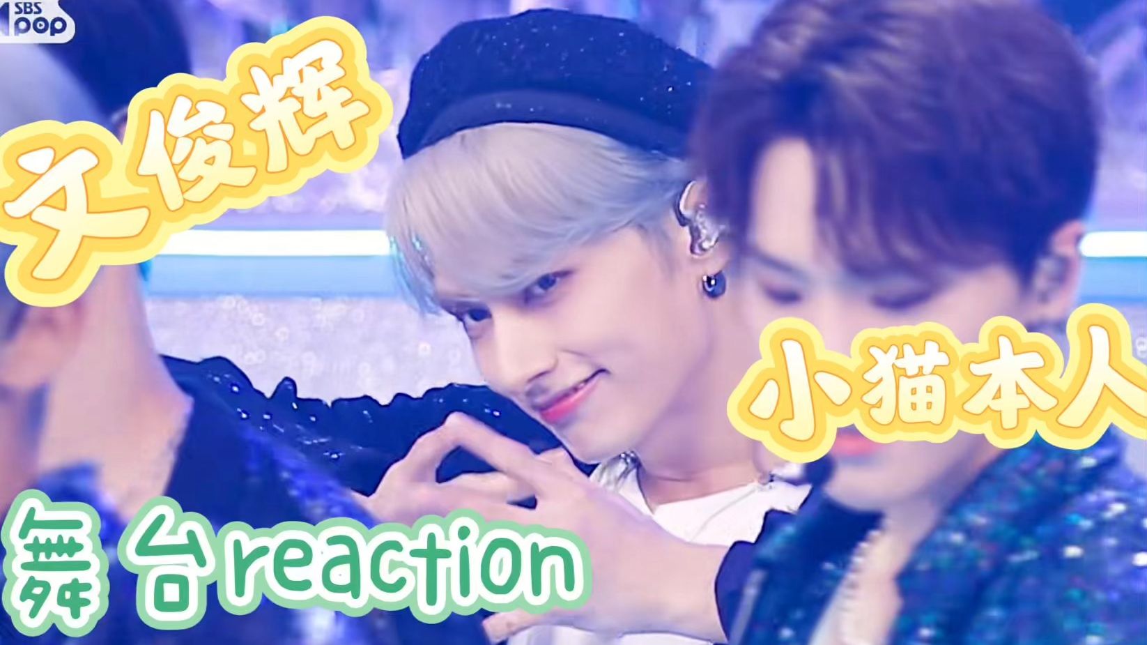 kpop女团粉来看文俊辉啦！被他杀疯了！！！