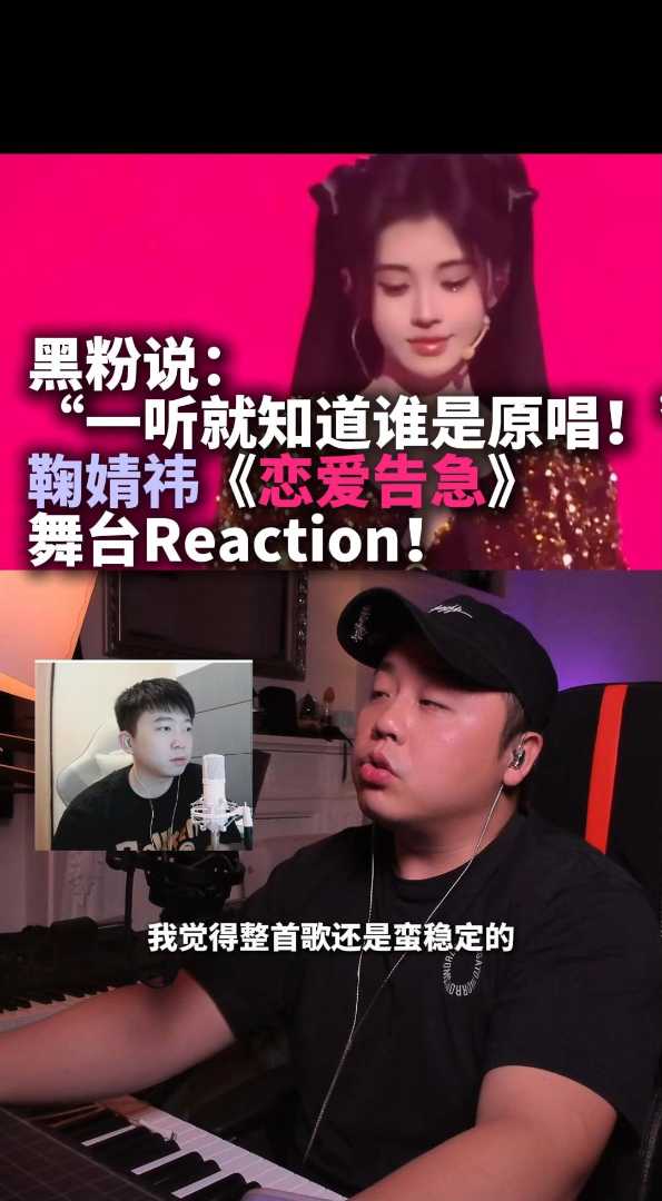 鞠婧祎恋爱告急舞台re