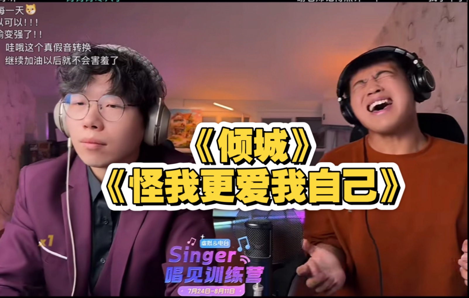 【铁豆钢蛋直播cut】谢老师和小黑一人一首，听就完了