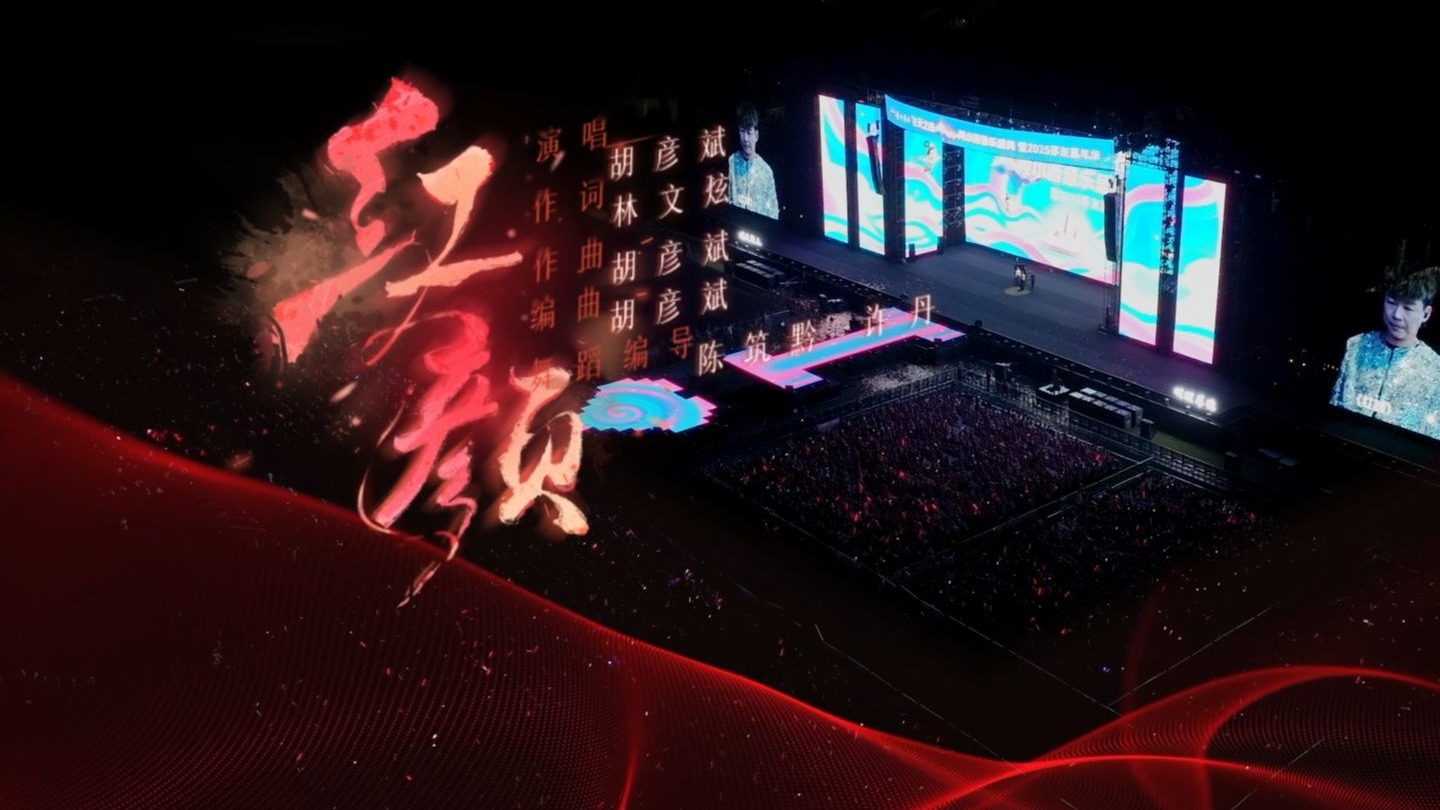 胡彦斌倾情演绎经典《红颜》，唤醒千年感动