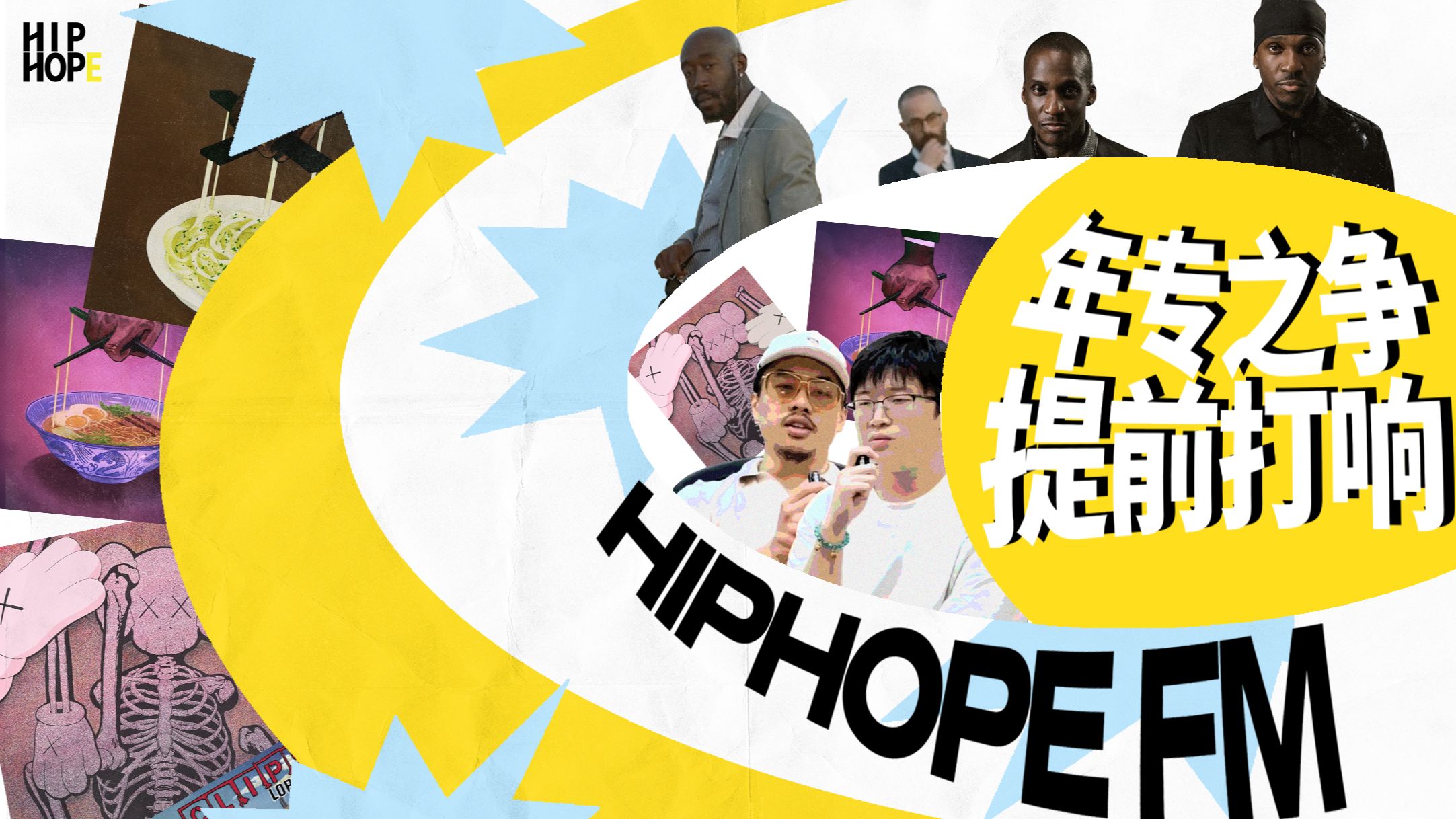 Freddie Gibbs vs Clipse: 总有一张卖粉说唱预定年专？｜特别节