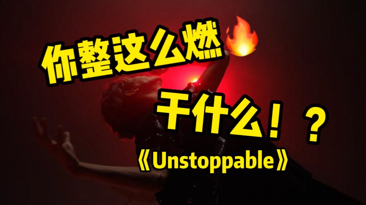 人脉哥吴伯滔？！拍MV了！？