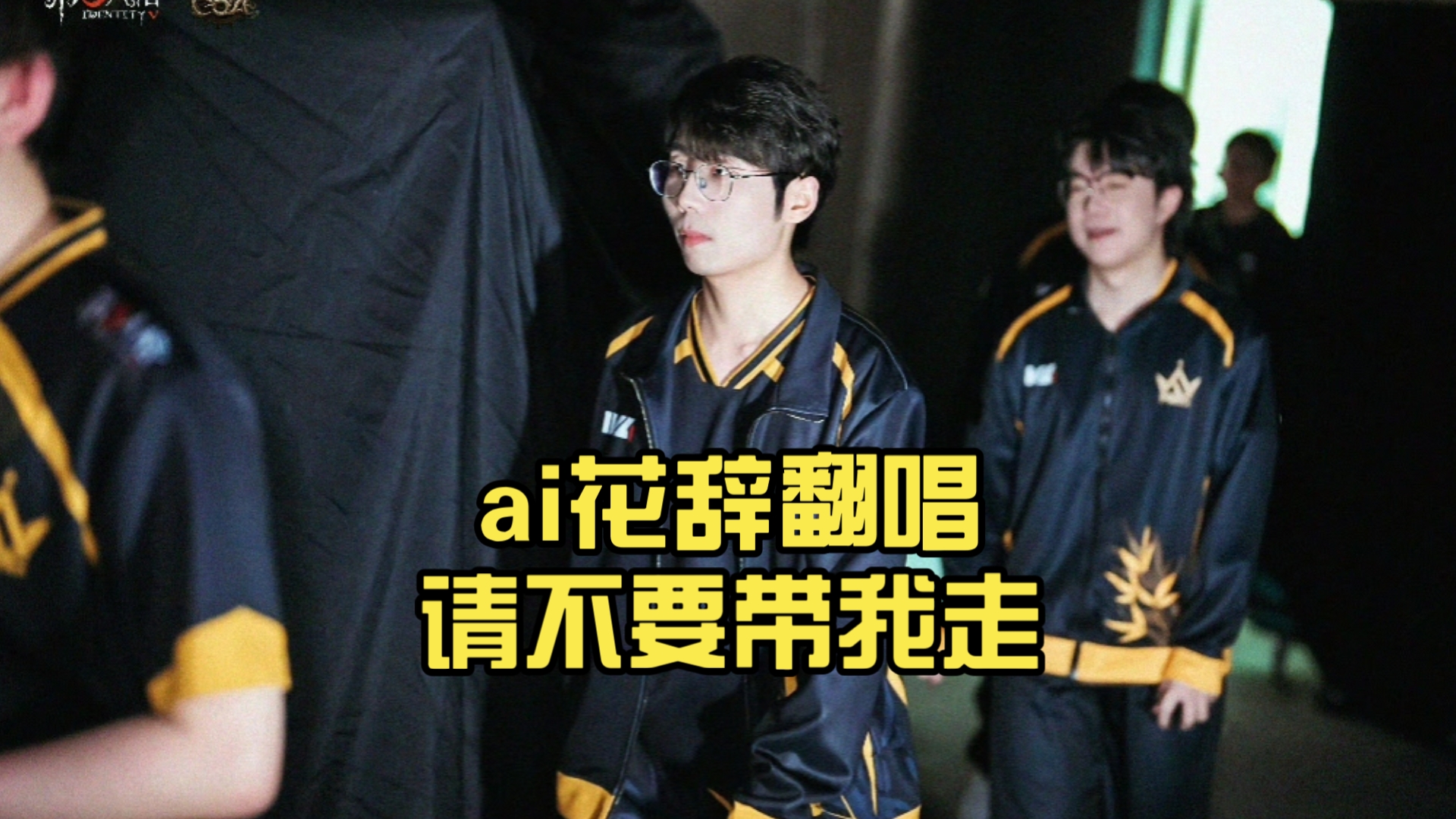 【ai花辞翻唱】请不要带我走（原唱：诗岸）