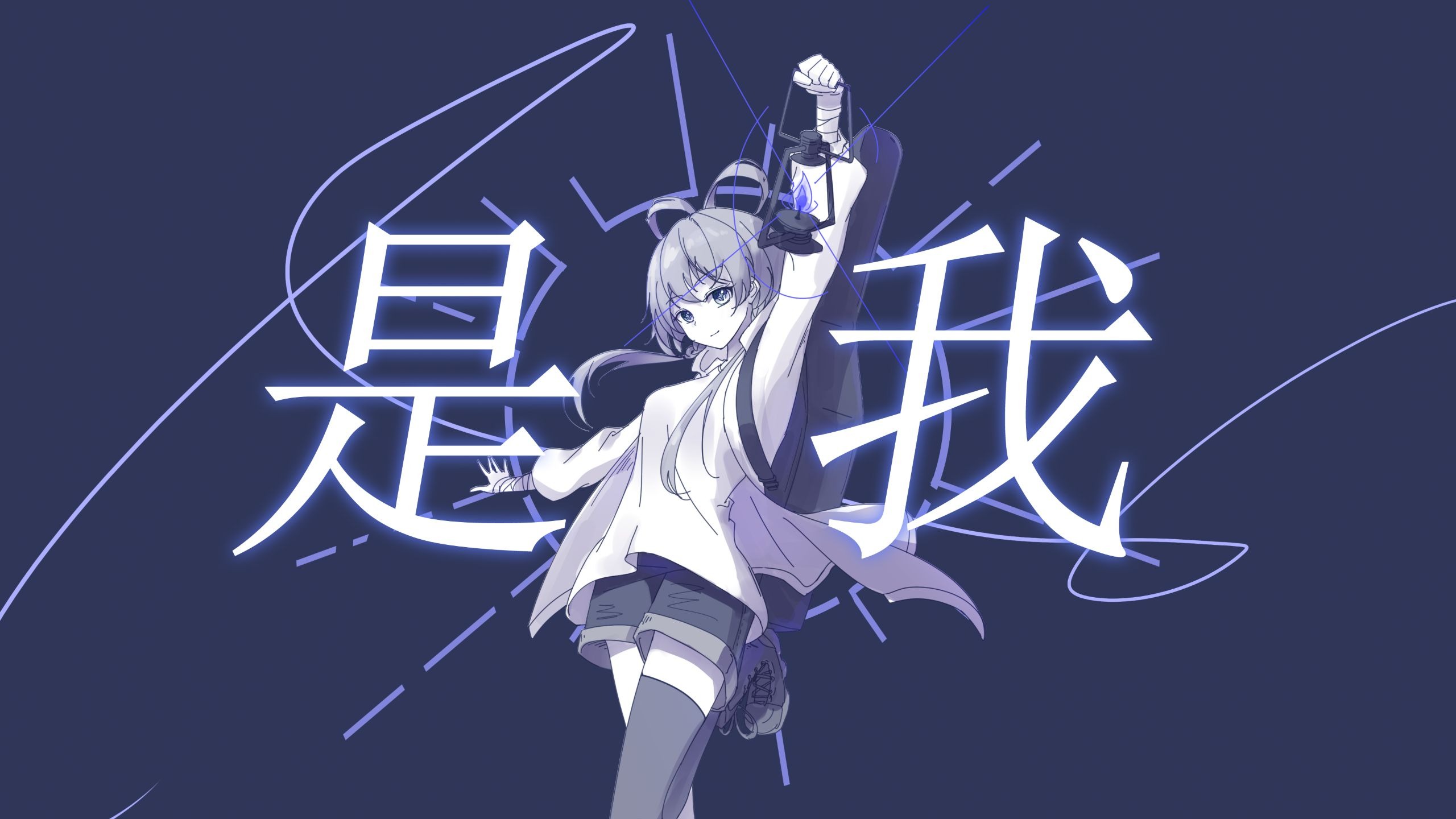 【洛天依原创】是我     【HB to 天依】