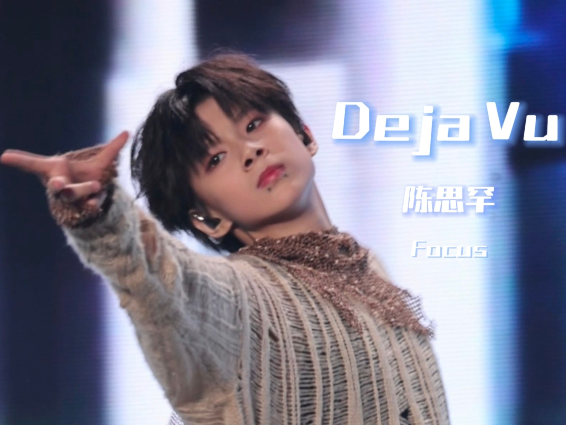 【陈思罕｜4k精剪直拍】来看看超有表现力的初中生如何演绎《De