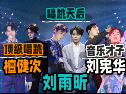 【内娱reaction】26考研党带你欣赏顶级唱跳、唱跳天后、音乐