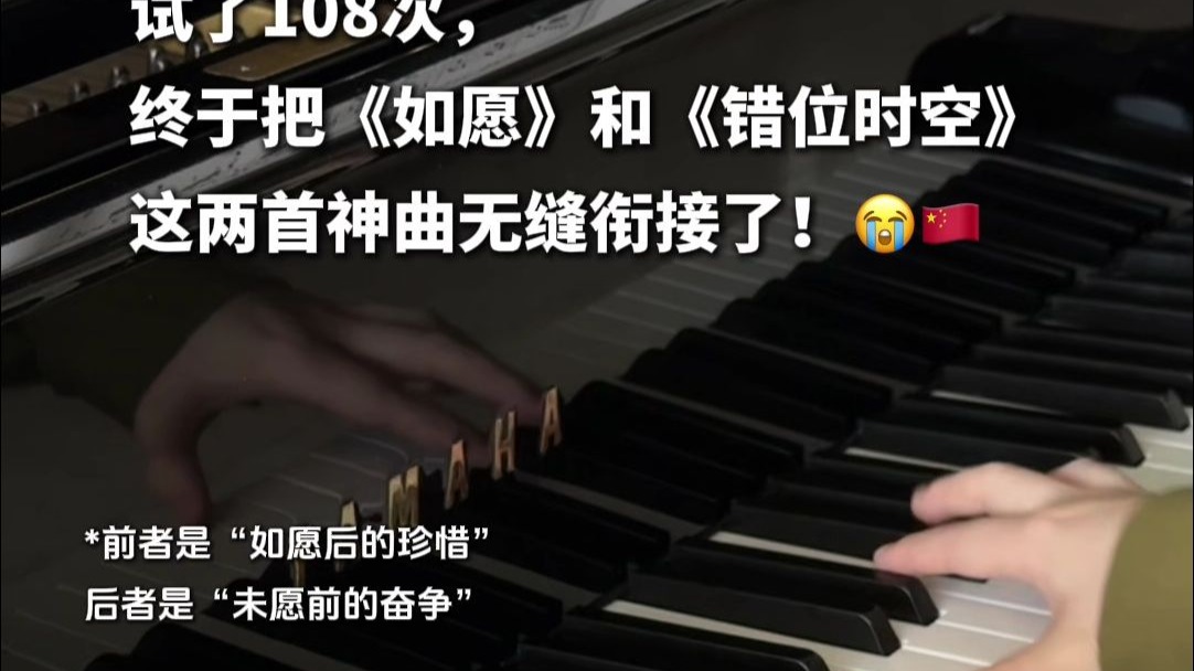 隔百年的风与梦在此刻重合，声声如愿，生生不息。