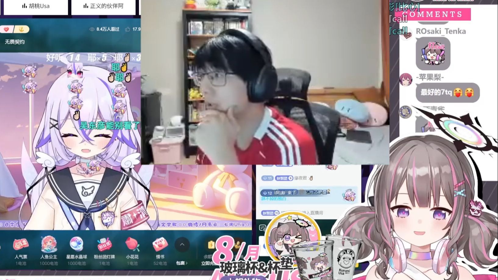 七濑胡桃瓶子三人合唱妄想税！（已按胡神要求处理）u神没气的地方