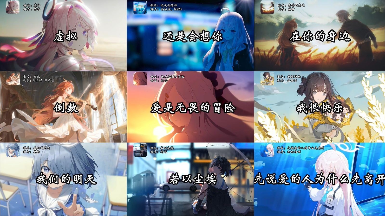 【emo神曲合集】“你是我未曾拥有无法捕捉的亲昵”