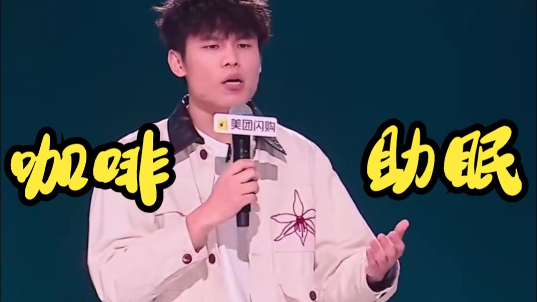 何广智：现在要喝咖啡助眠才能确保我在上海