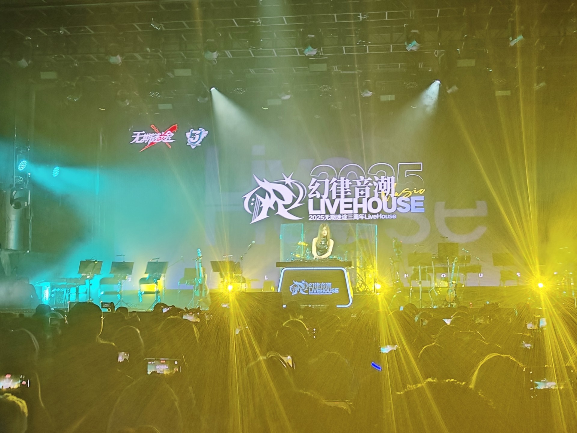 无期迷途幻律音潮livehouse部分片段纪念