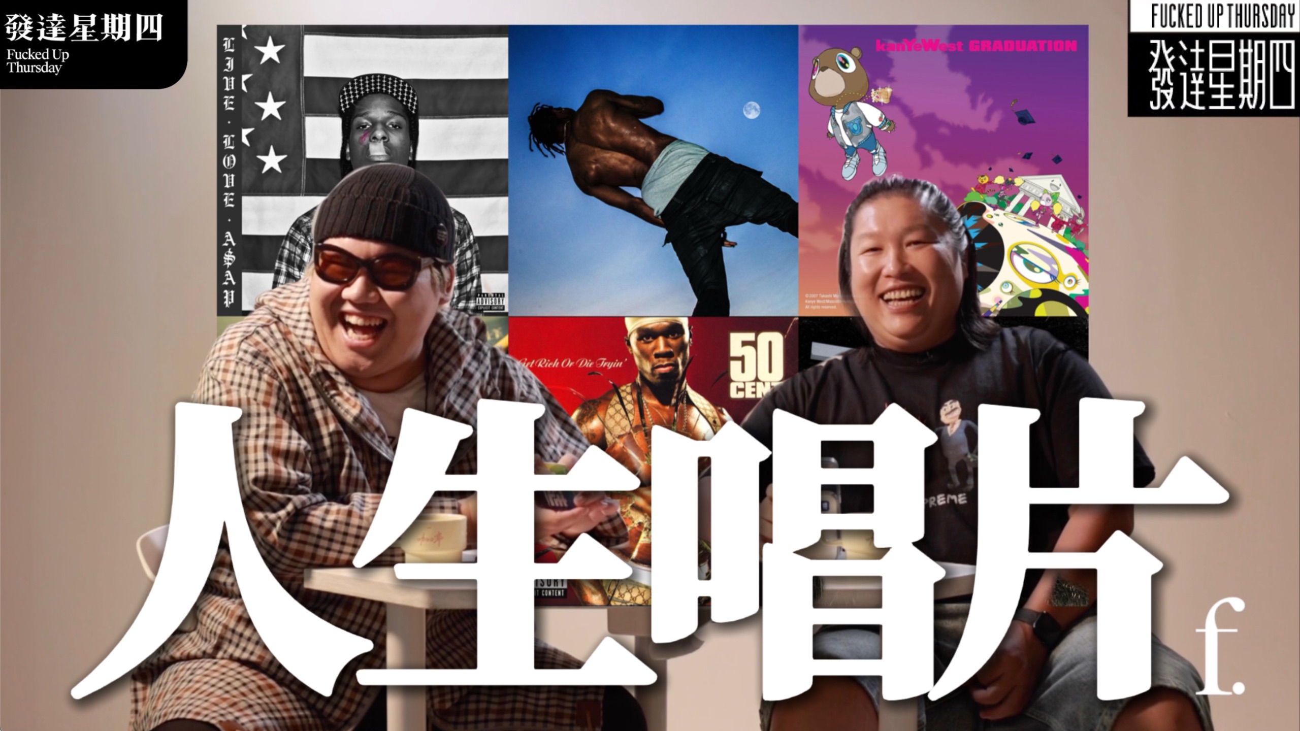 这十张【人生唱片】让我成为了这座城市最好的Hiphop DJ ？！