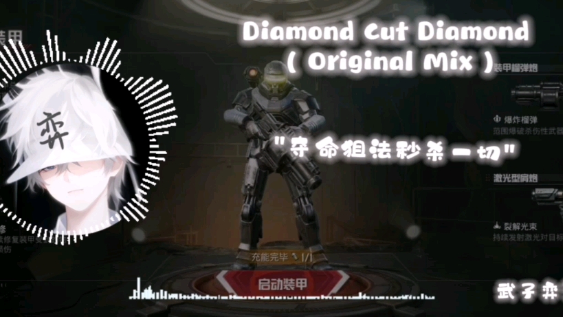 #和平精英#武子弈#音乐   2.0版本~