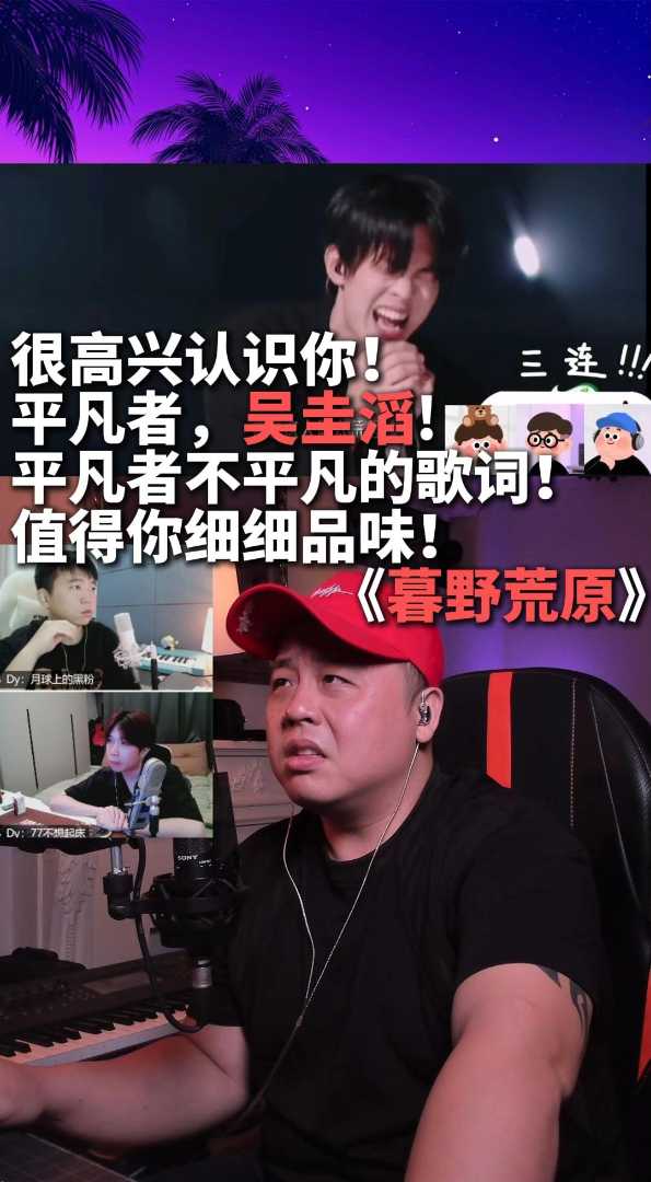 很高兴认识你！平凡者吴垚滔不平凡！