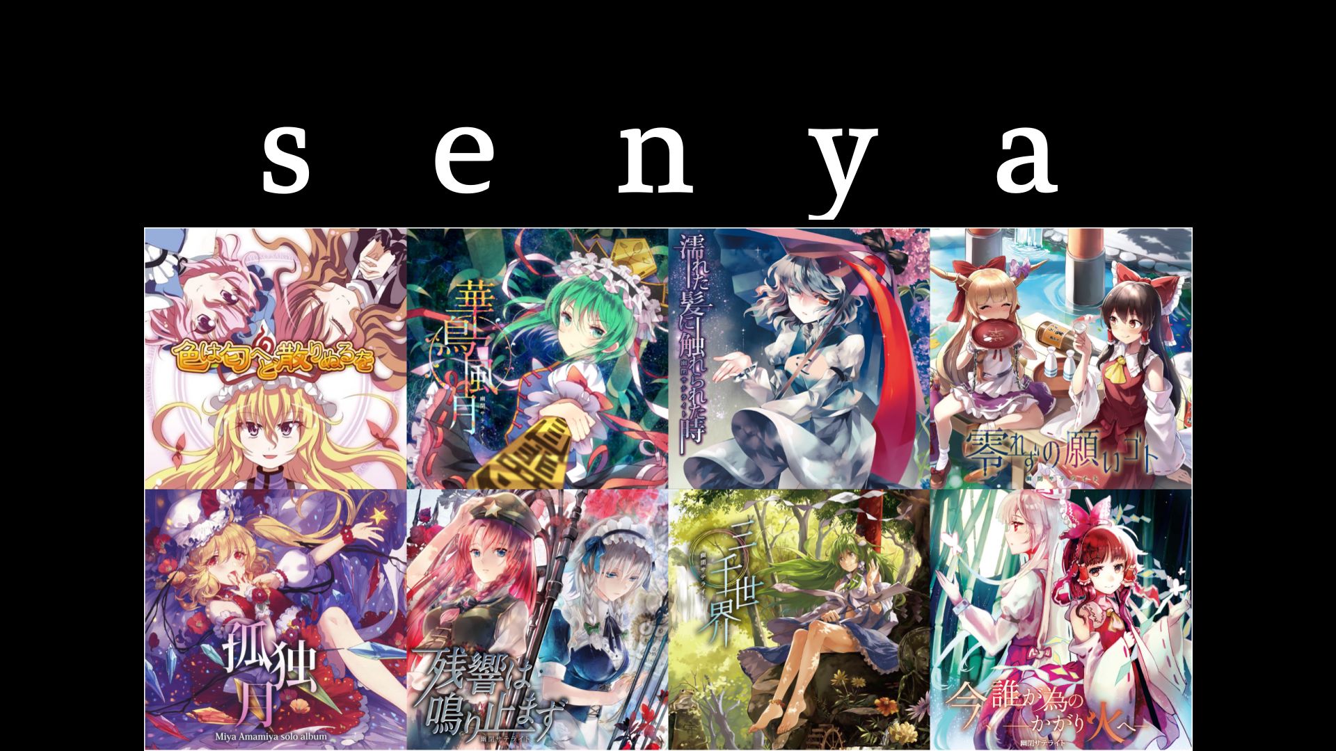 你可能不认识她，但一定听过她唱的歌（2）-senya