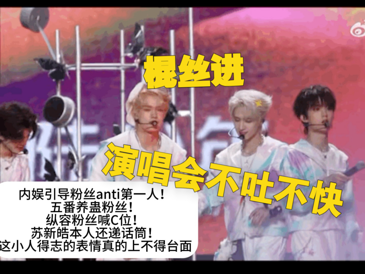内娱本人下场引导粉丝第一人！还没火呢就飘！