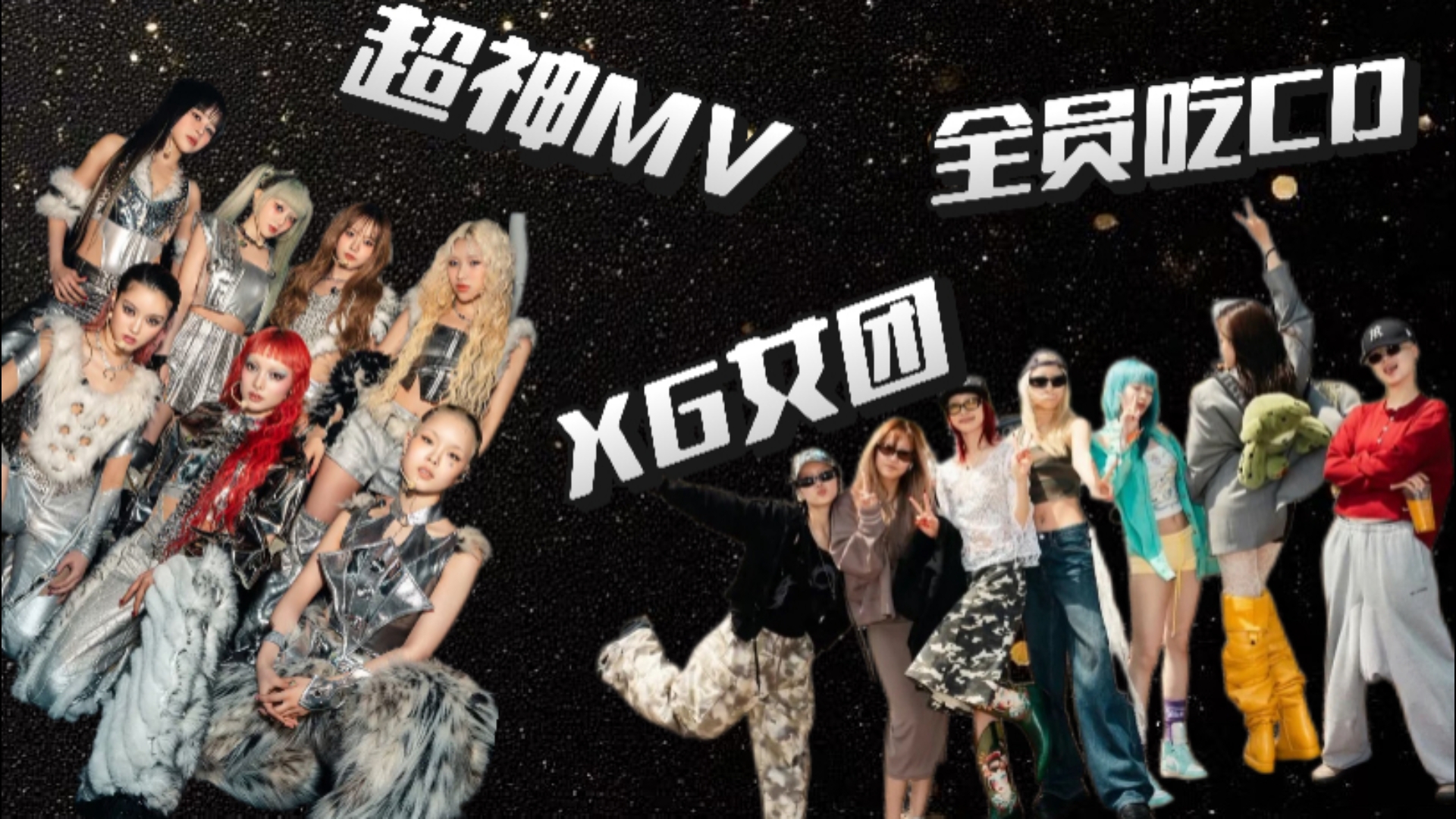 【路人reactionxgXG】日本XG女团//完全电影级！不说谁知道在看