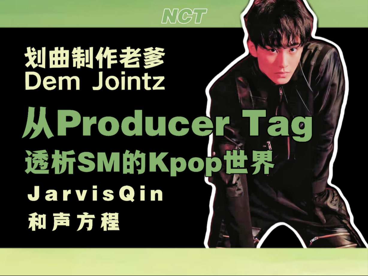 DNA直接动了？NCT背后的男人……以及制作人为了出人头地付出的