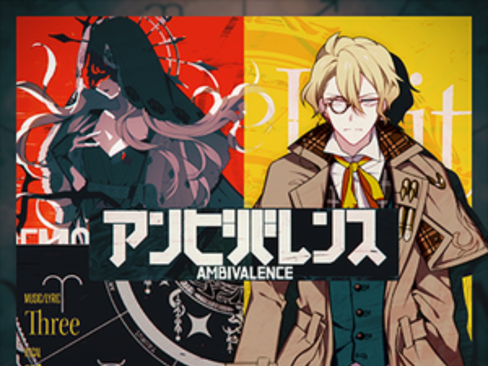 【中日字幕】矛盾心理 - アンビバレンス - すりぃ×相沢【ma