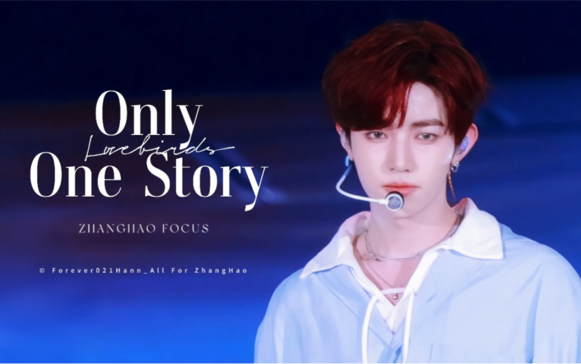 250705 音乐中心 ‖ Only One Story 章昊4k直拍