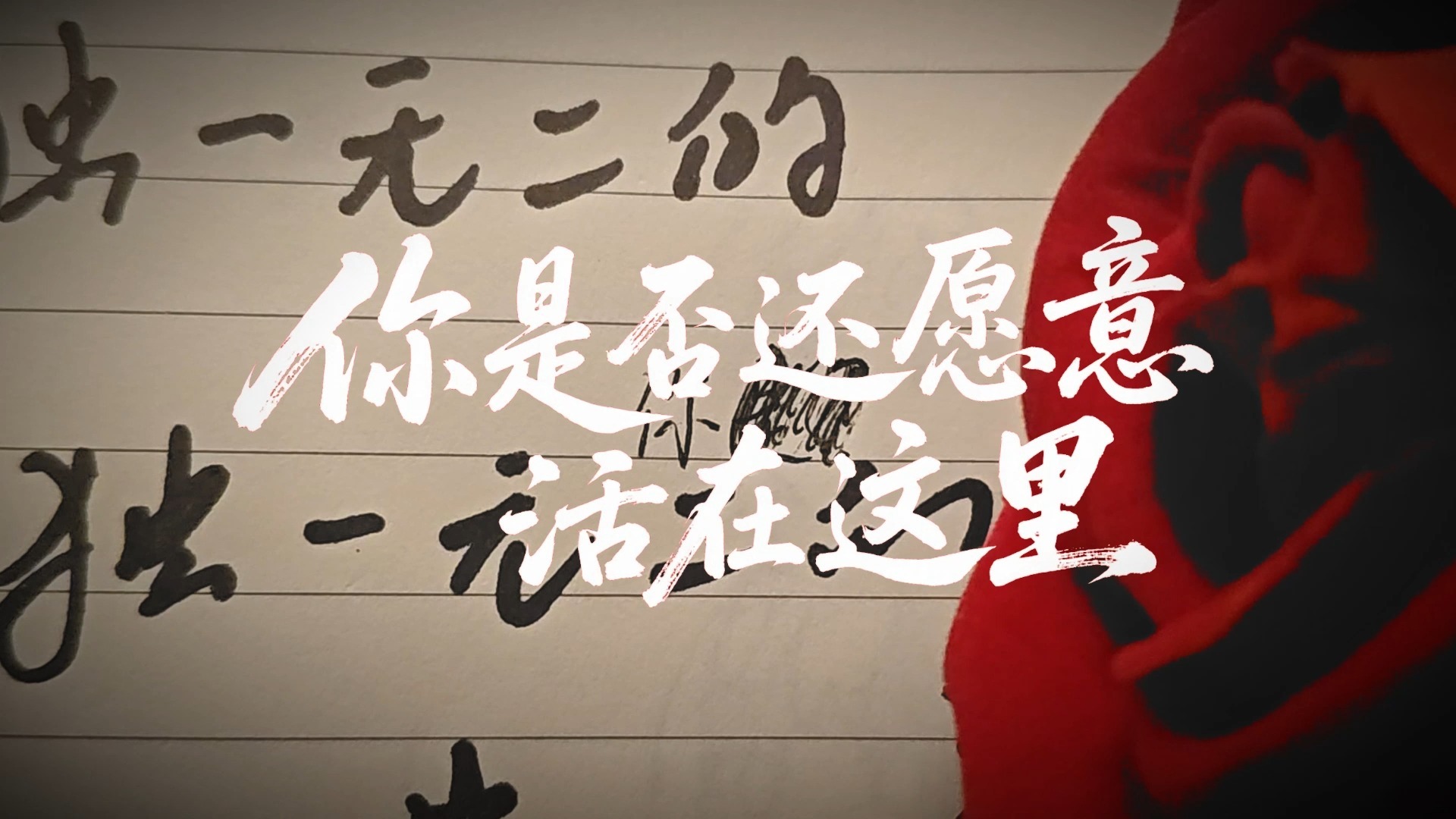 【洛天依原创摇滚】你是否还愿意活在这里