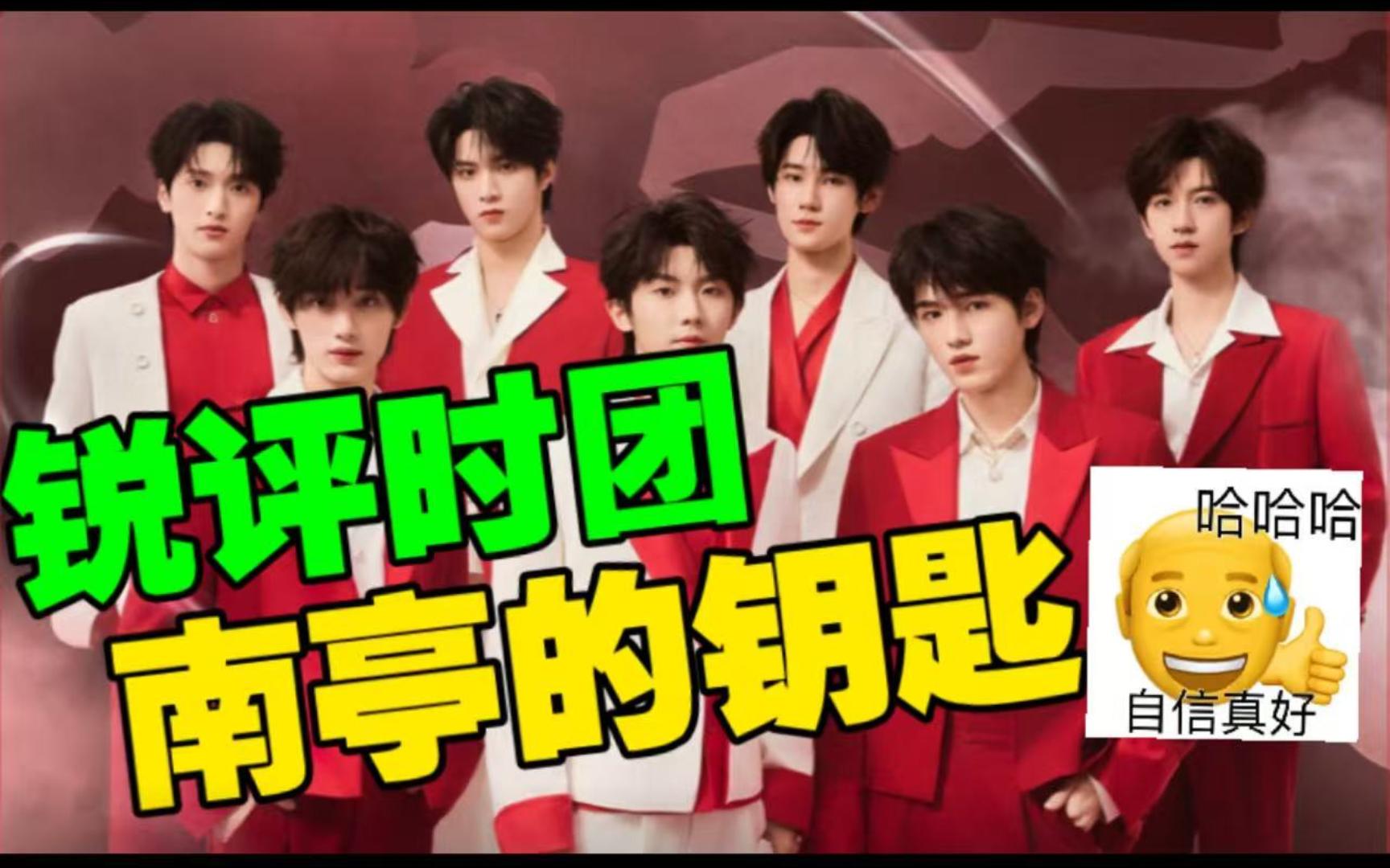 锐评时代少年团《lemon中文版》