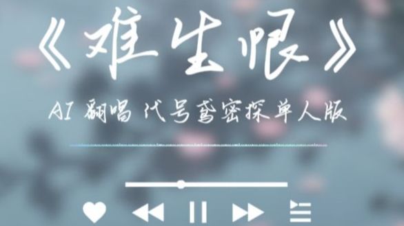 难生恨【代号鸢 单人版】董奉| 陈登| 周瑜|诸葛瑾|荀攸|张辽