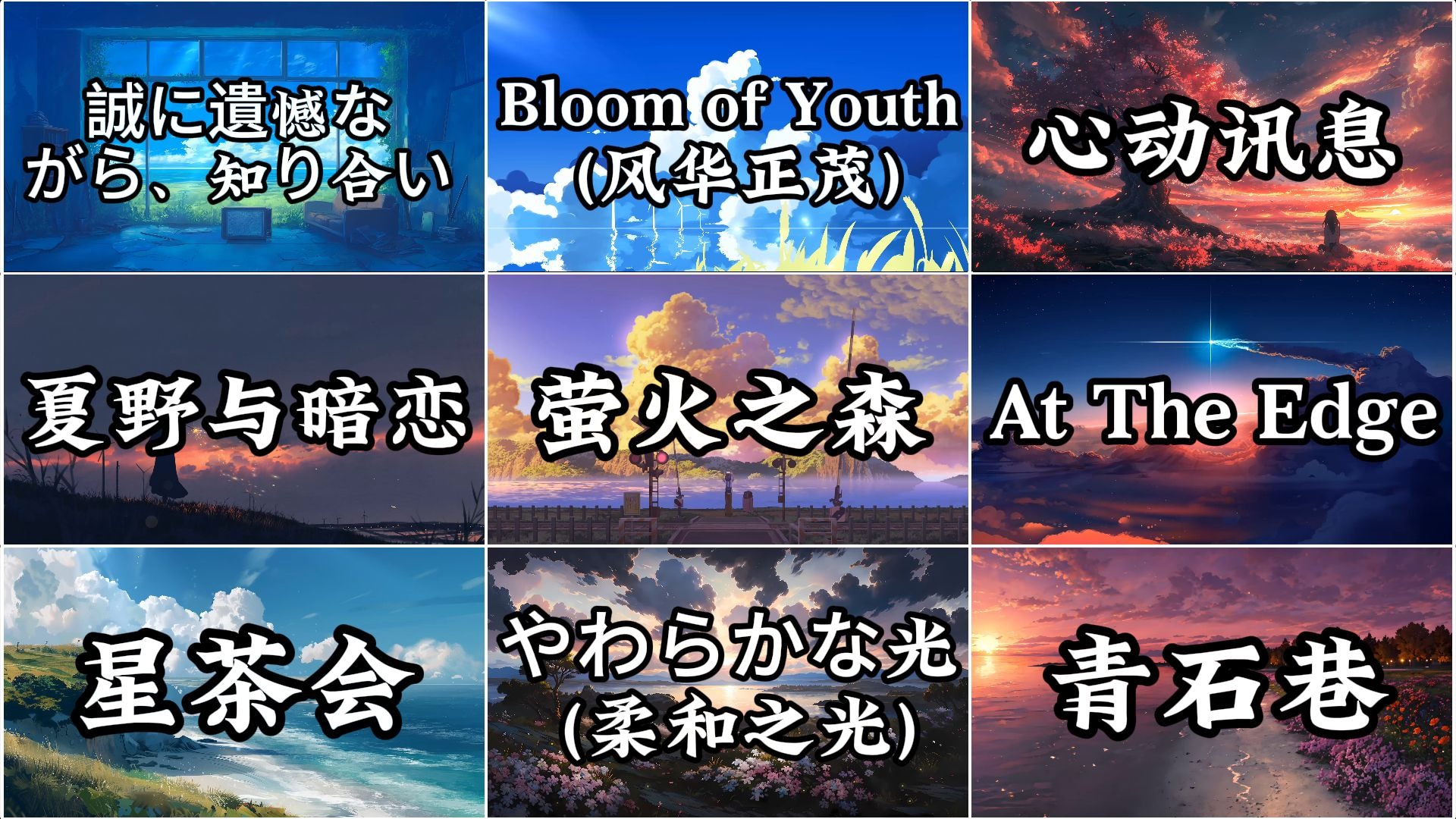 【宝藏纯音乐】慢下来的时光里，每段旋律都在说 “别慌”