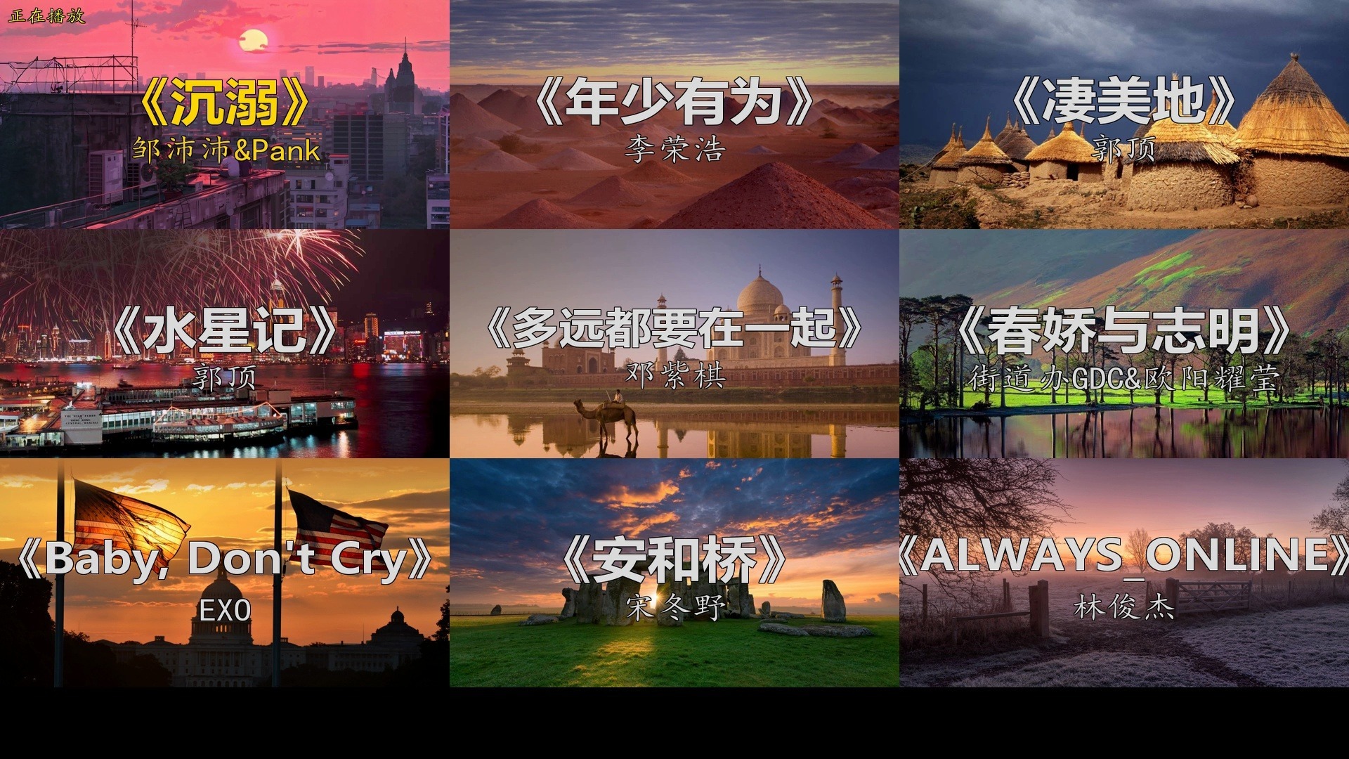 【高端音乐第104期】在凄美地沉溺年少有为！《安和桥》《水星