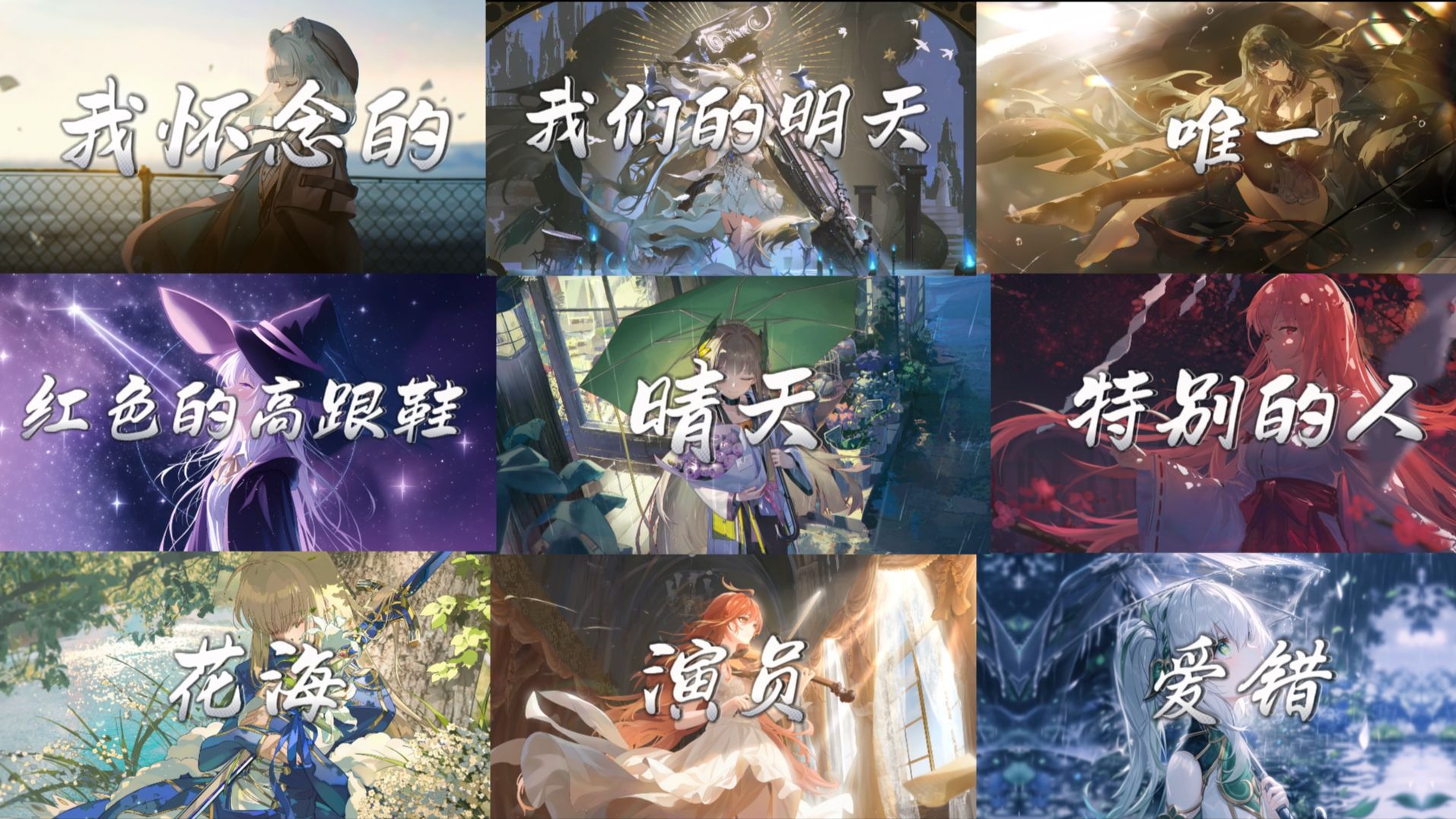 【宝藏emo歌单】盘点只打巅峰赛的emo歌曲，每首收藏破千万