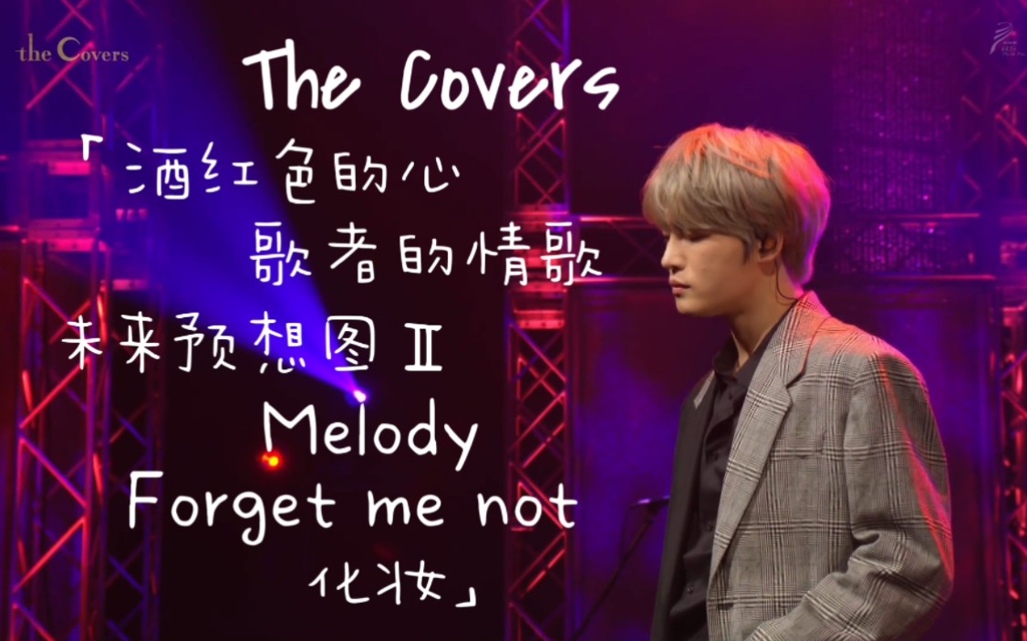 金在中 最强翻唱现场 来看看二代团主唱的实力