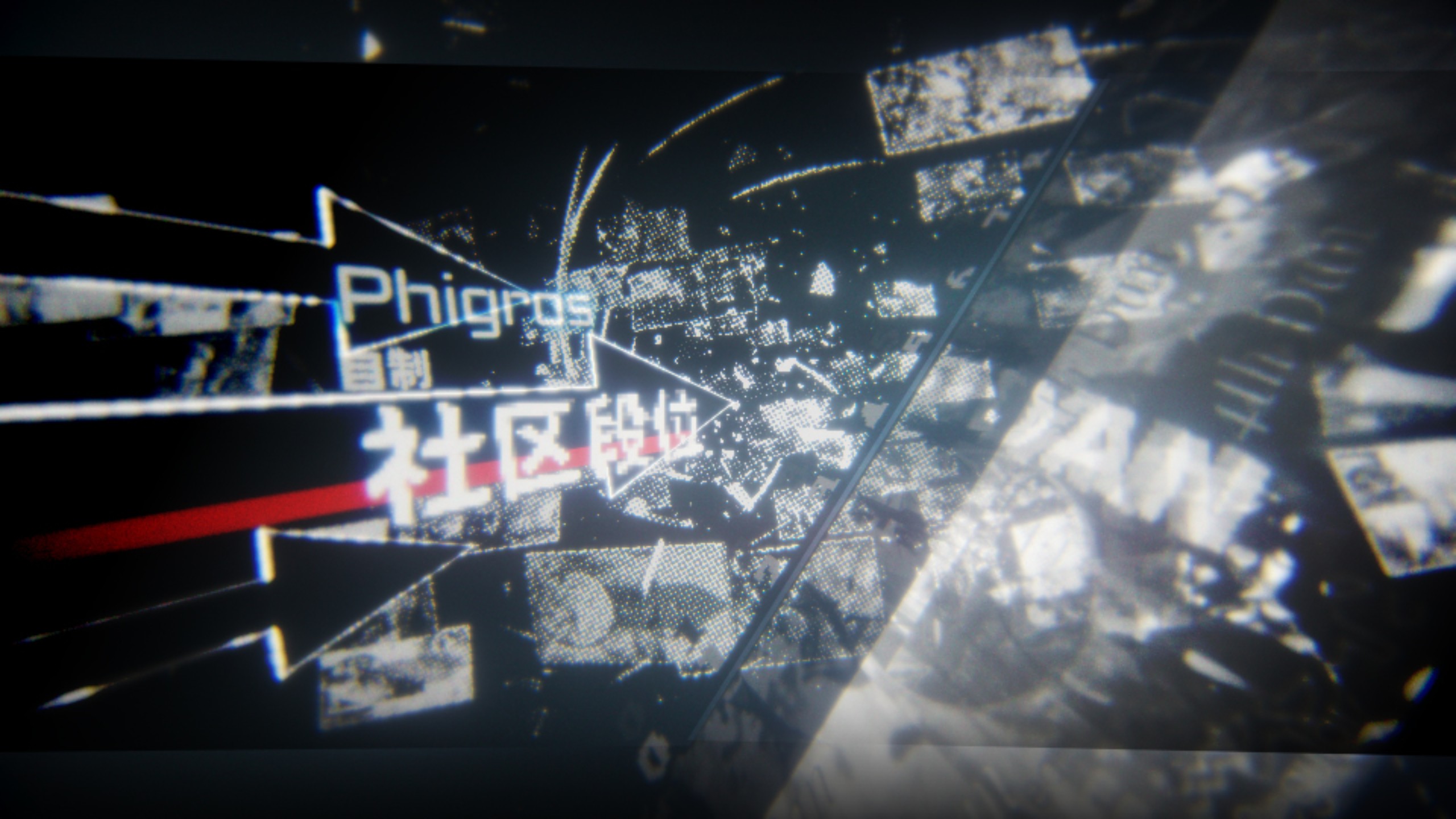 [Phigros民间段位] 突破音游边界！向极限发起冲击，XIA段首发PV