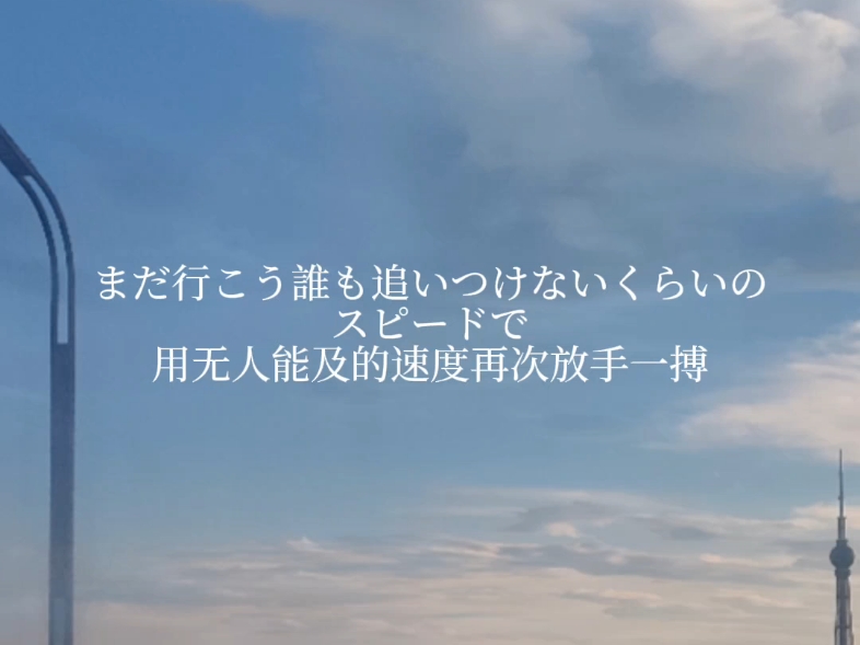 感电/在楼顶弹唱。