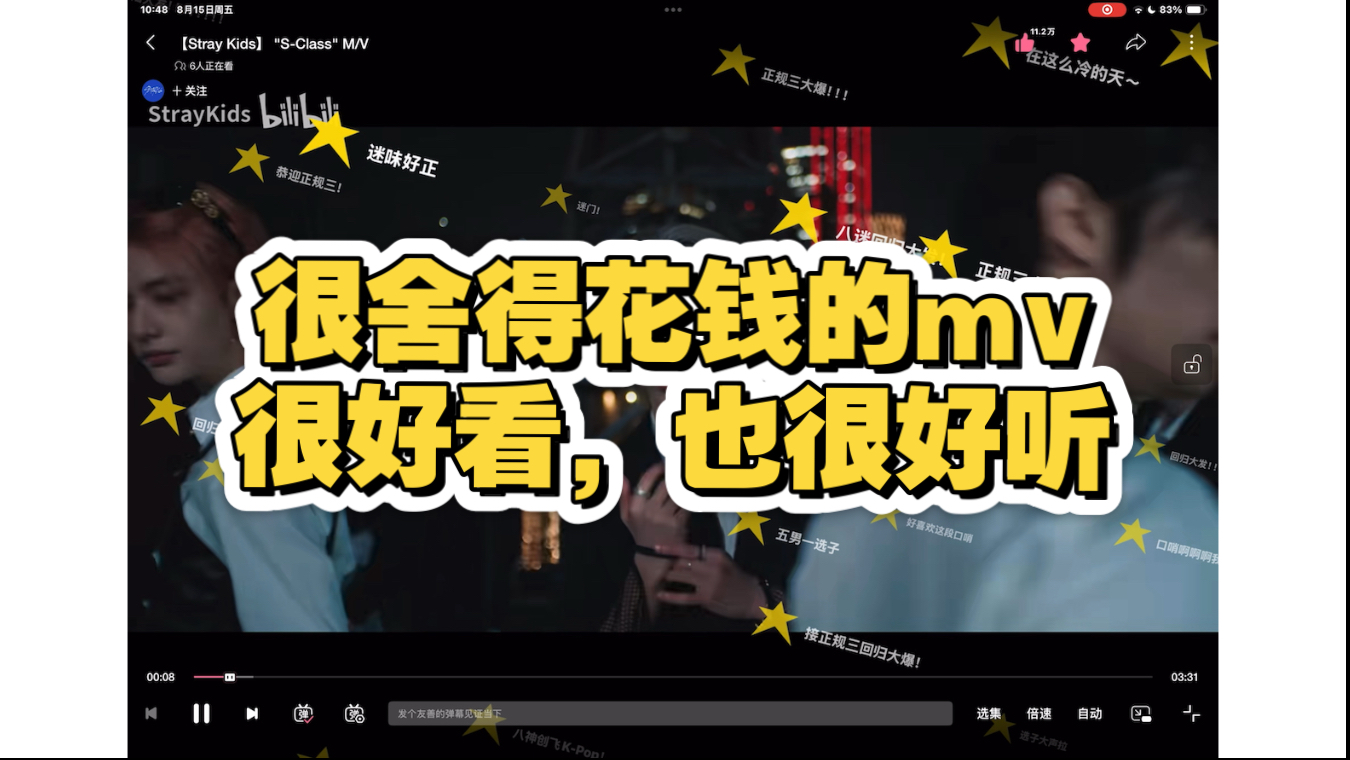 【stray kids MV】reaction这个也很好听，喜欢！（这样录就很清楚