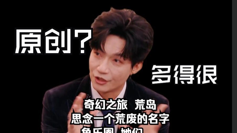 陈楚生：这就是原创音乐人的底气