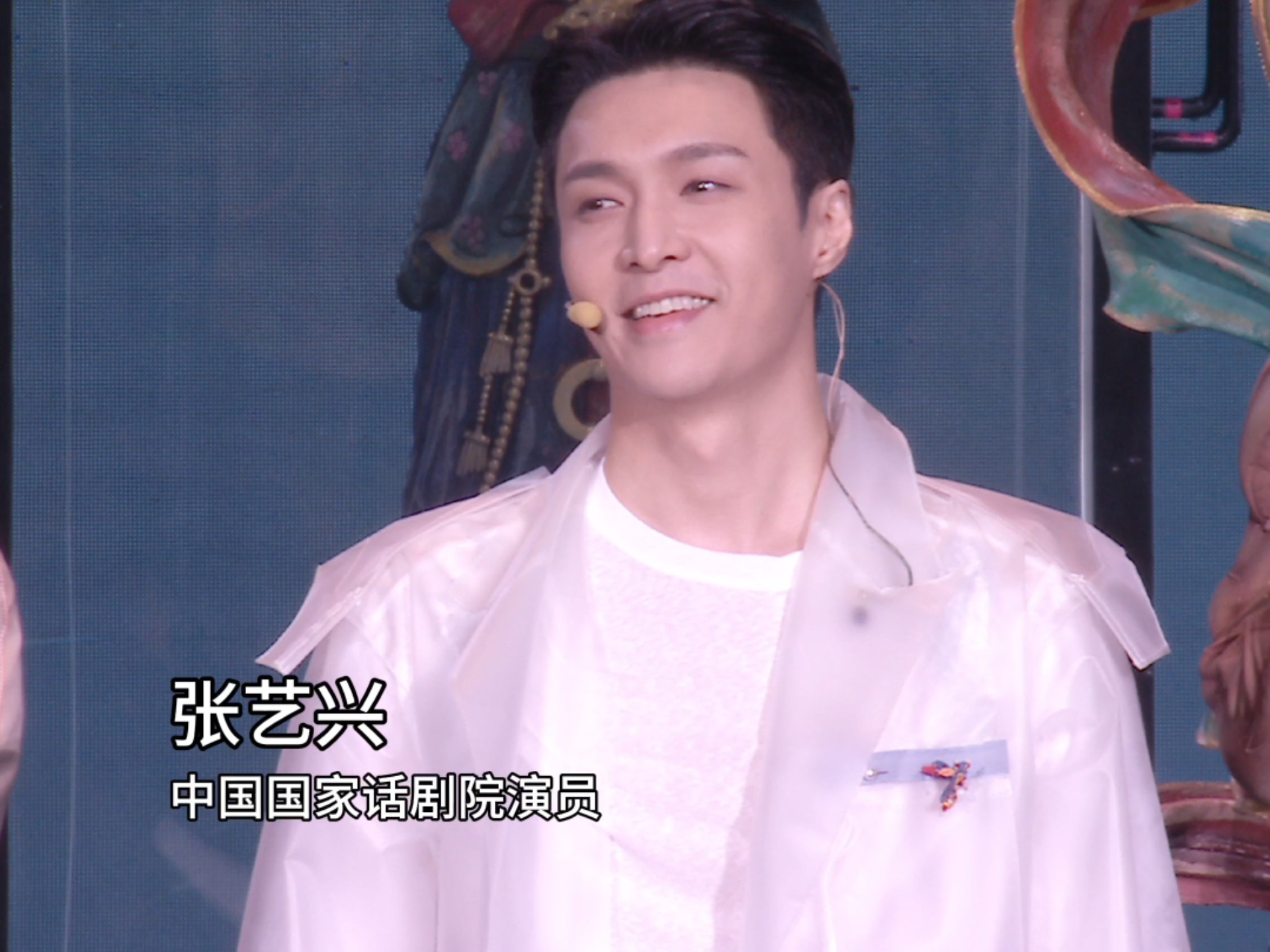 音乐话剧《受到召唤·敦煌》兰州场演出现场，张艺兴深情表白中