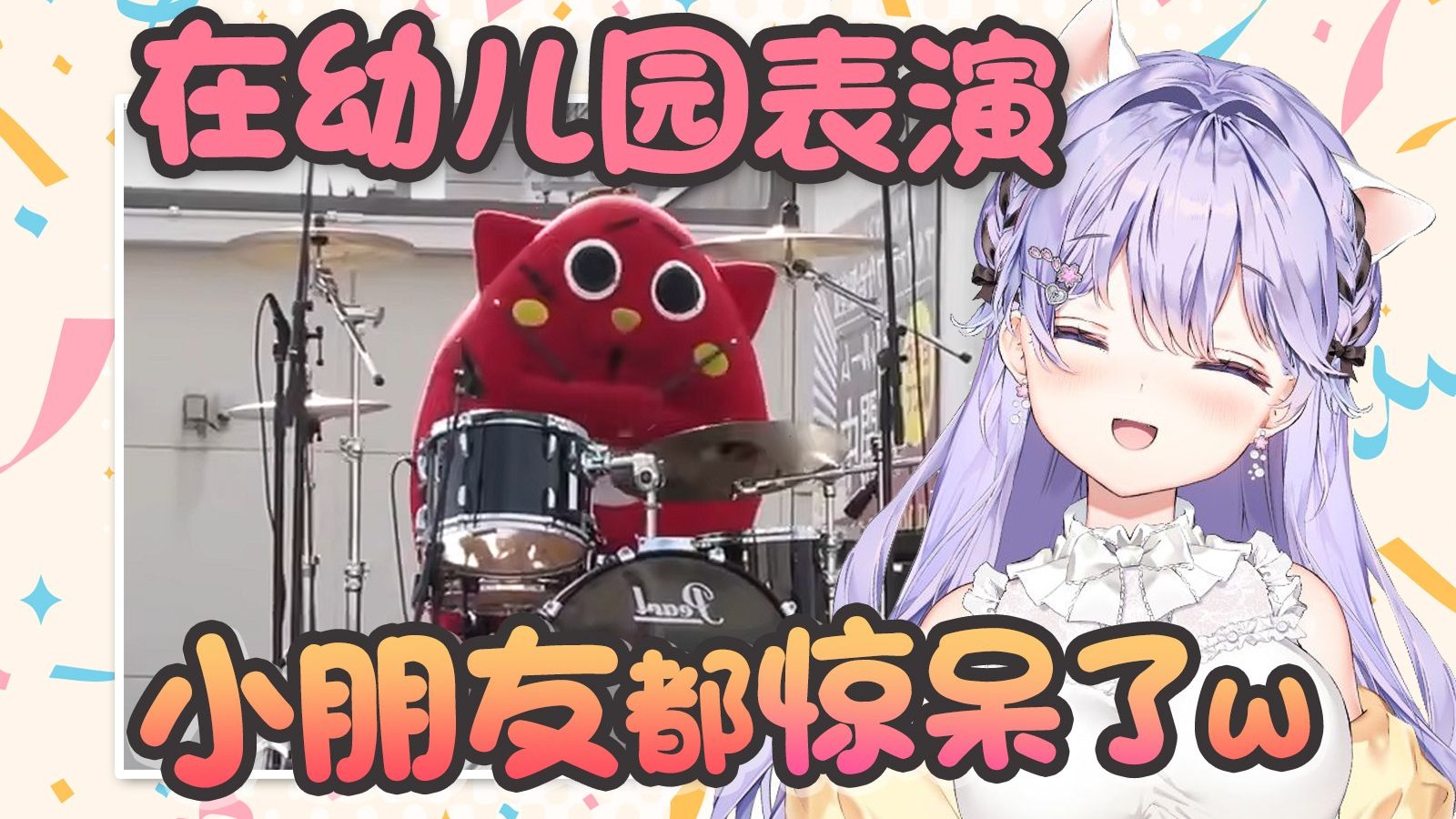 蜜汁笑点的未来看演奏儿歌的重金属鼓手笑到肚子疼