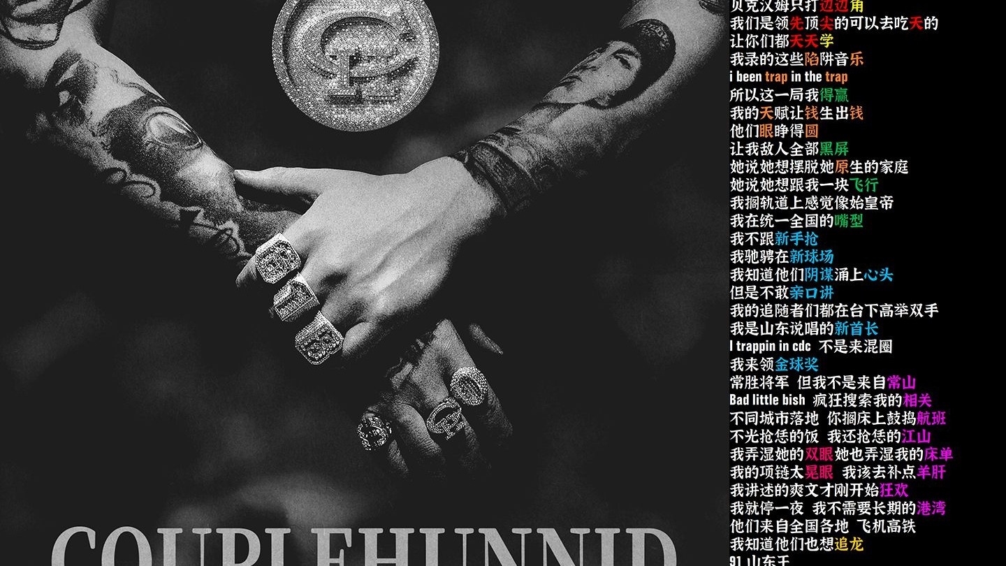 金球奖 - 谢帝 / 华云龙KLE【韵脚检查】