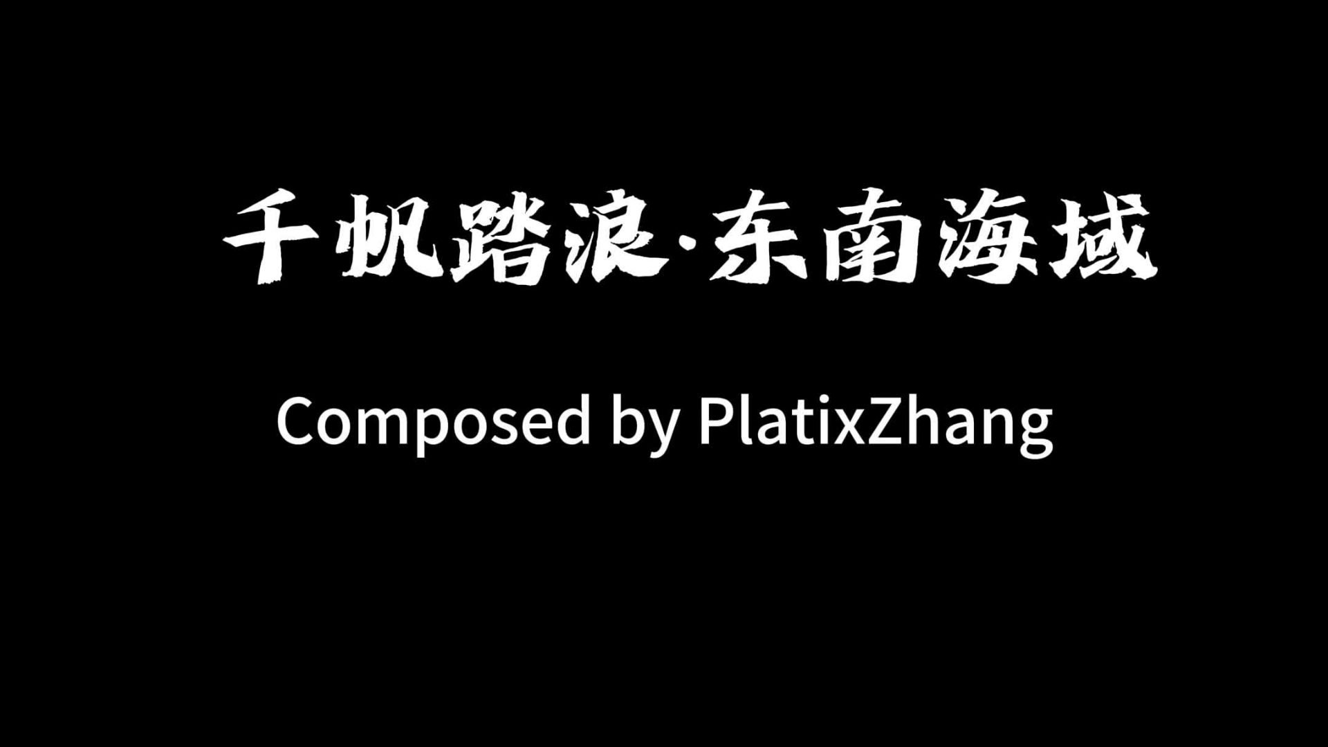 【原创】国风凯尔特u003C千帆踏浪u003E|逆水寒手游|奇怪的混