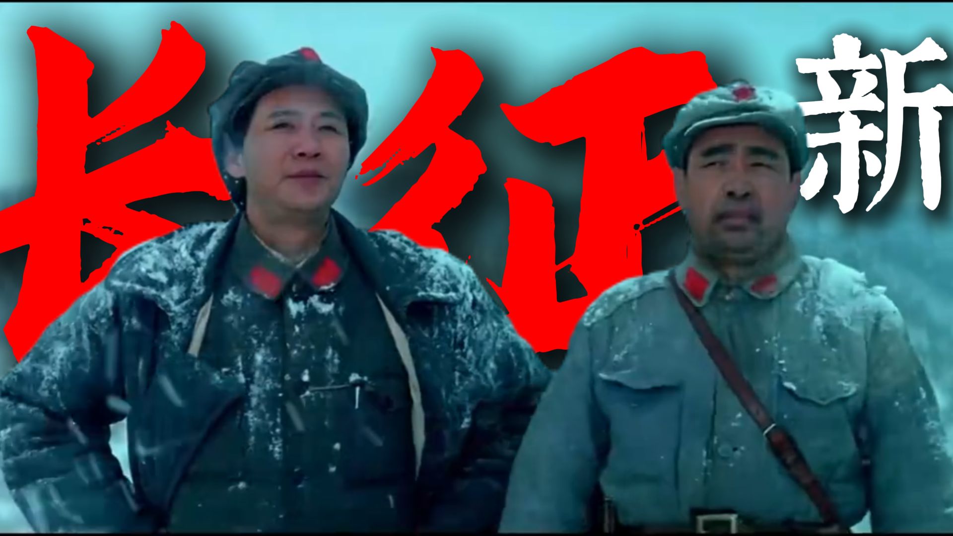 “一边走一边唱领袖毛主席!”新长征路上的摇滚——崔健