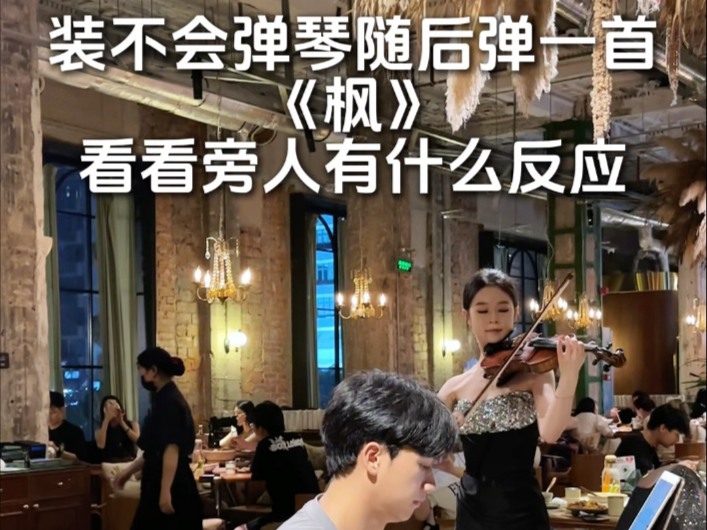 “可惜你不听枫 更不会知道枫的最后一句”