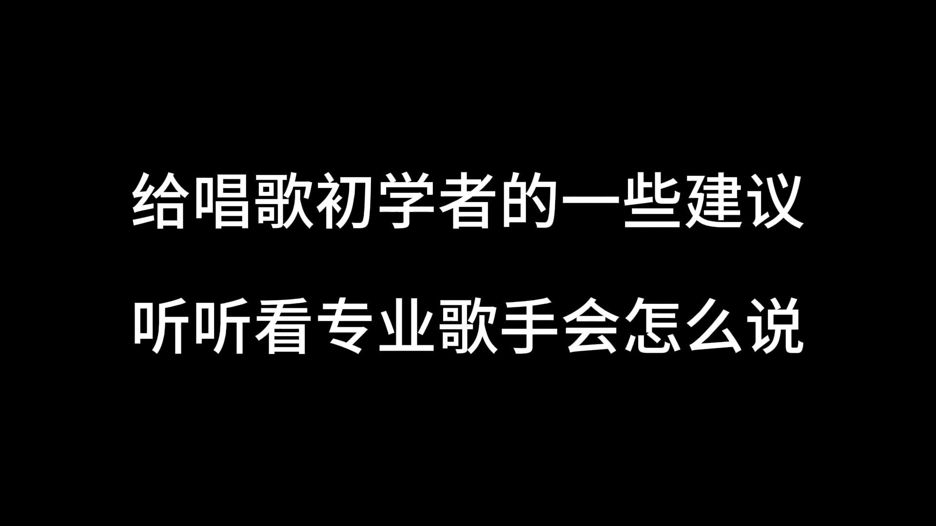 给还在困惑的你一些建议