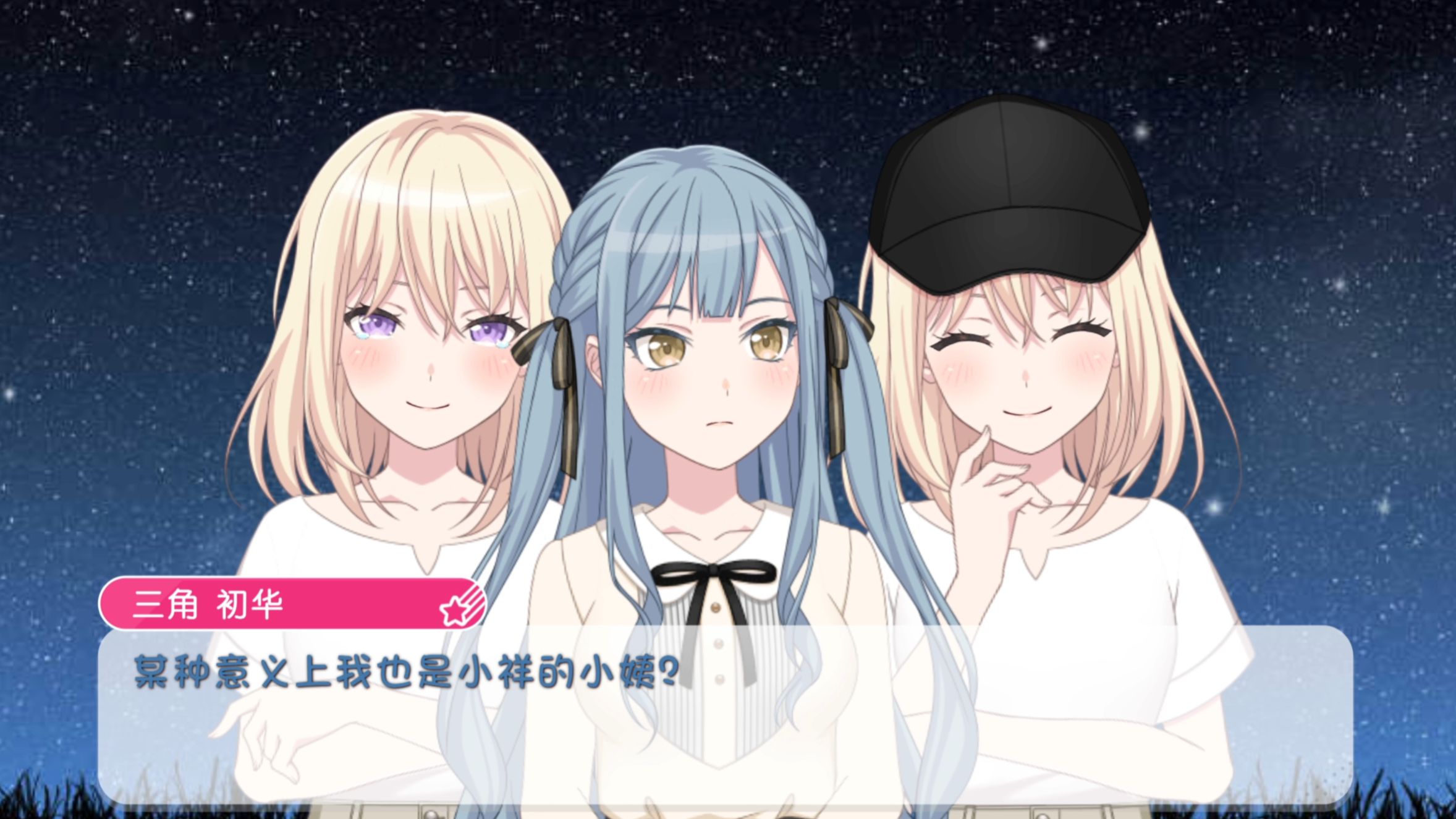 璀璨星空下日与月的誓约【超级情报祥#Mujica篇 STAGE 6】