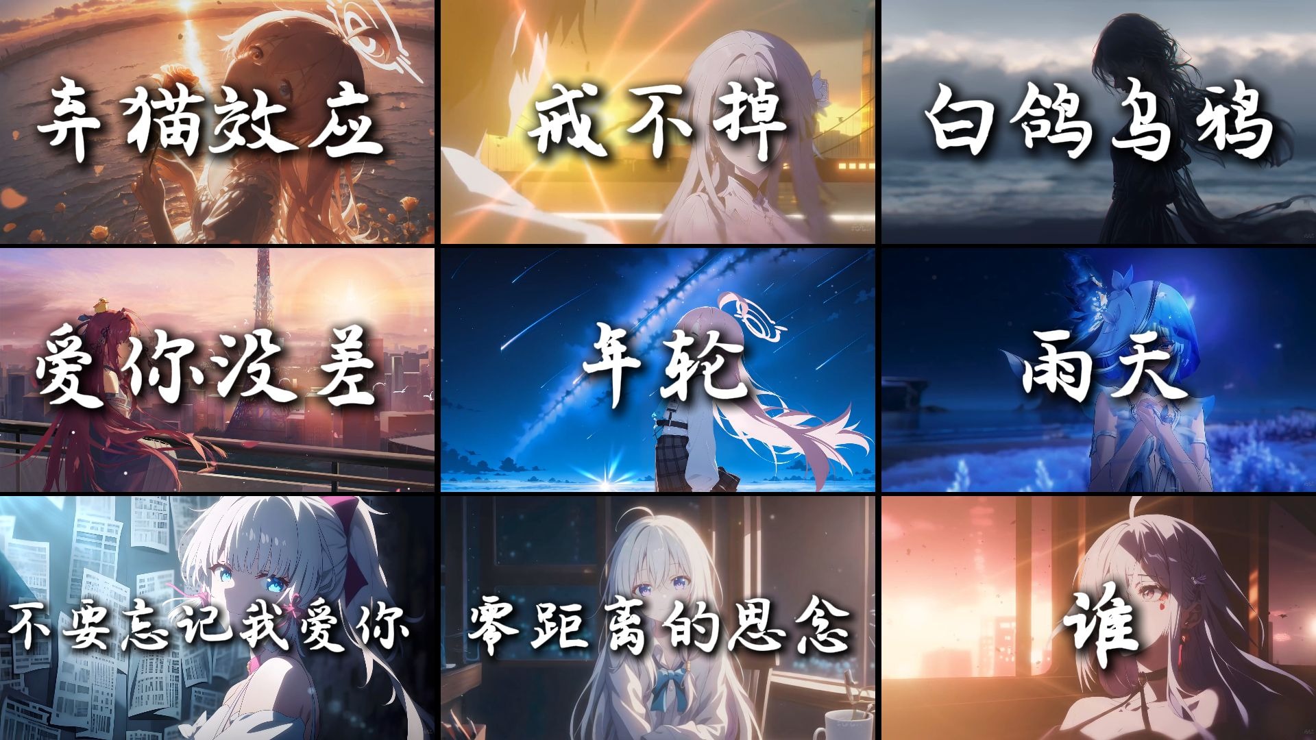 【emo高端局】“如果那天我抓住你就好了.”